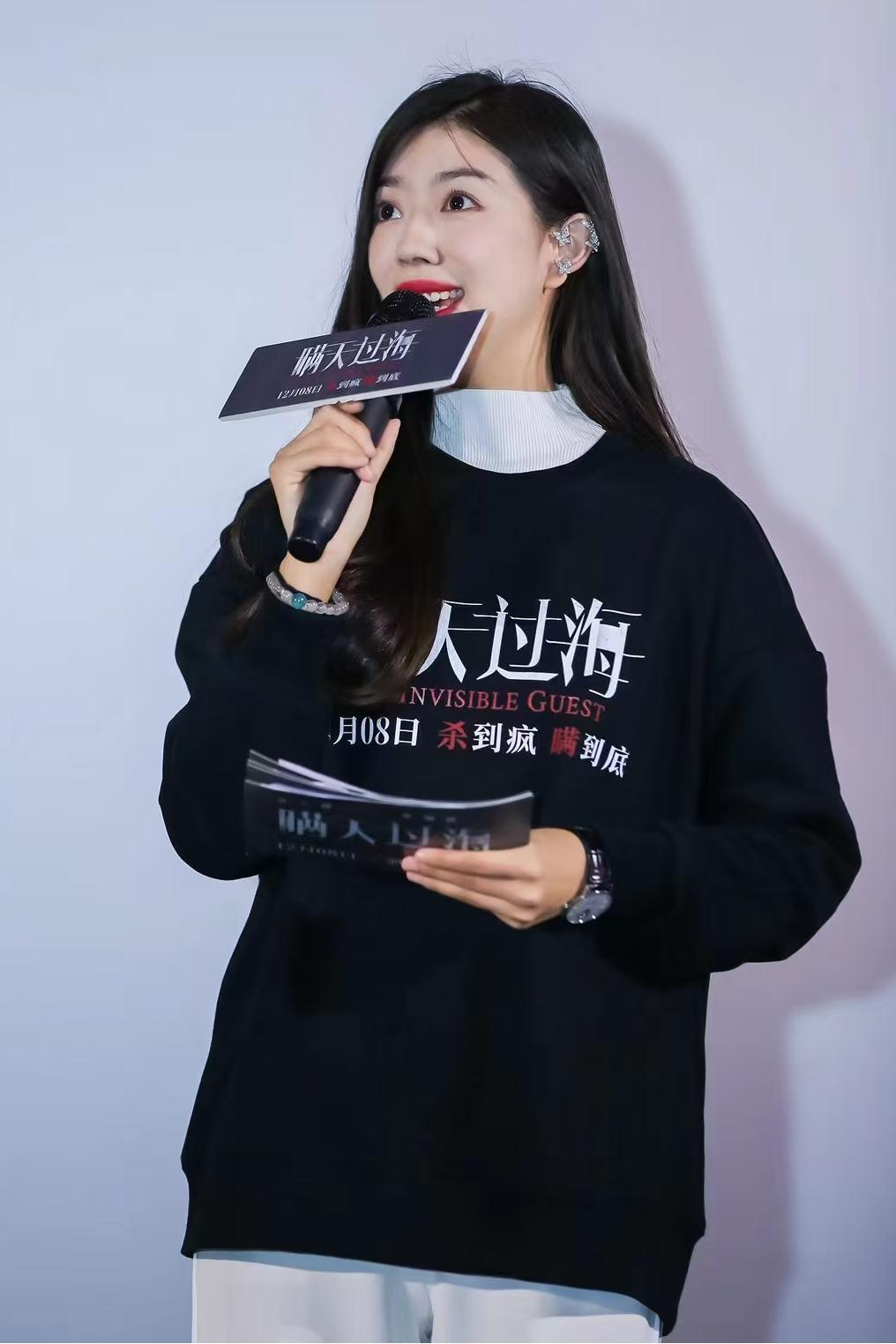 胡姗姗