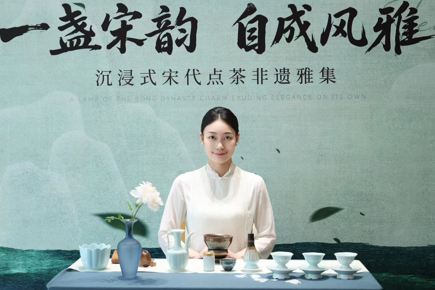 宋代点茶