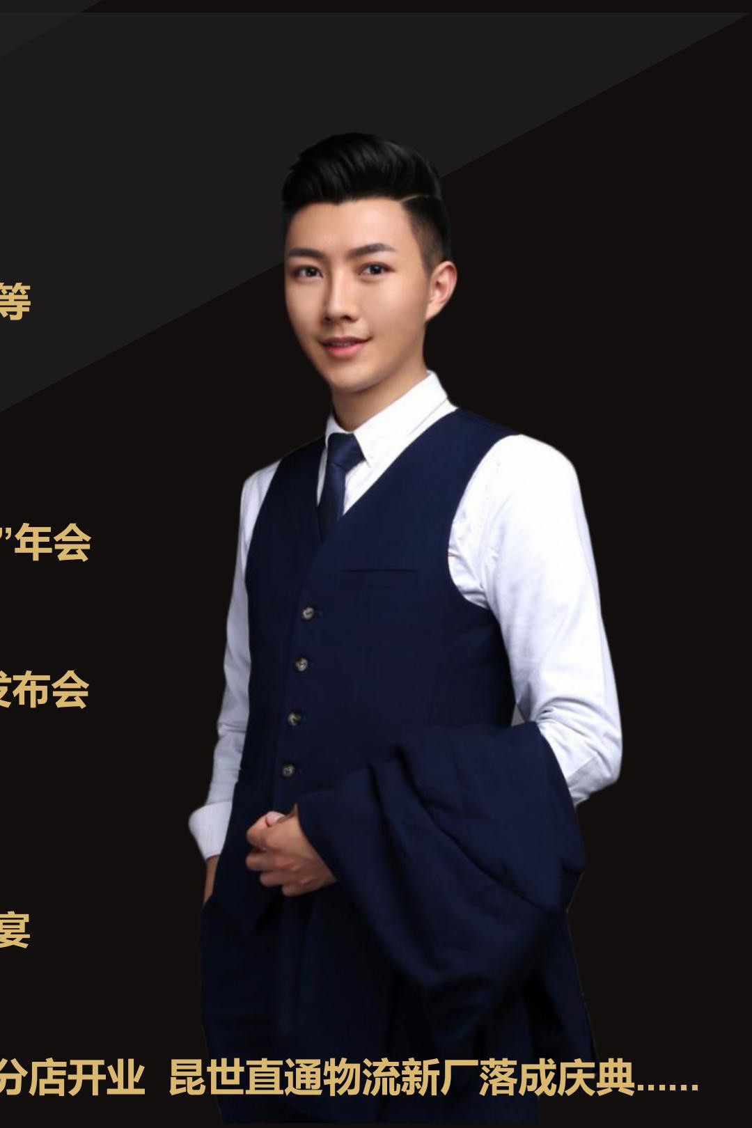 北京 葛煜辉